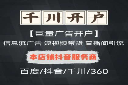 抖音信息流代理实战：揭秘爆款广告制作技巧